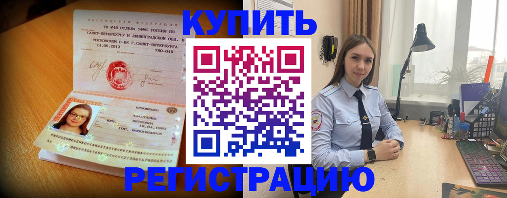 прописка гарантия в Ковдоре