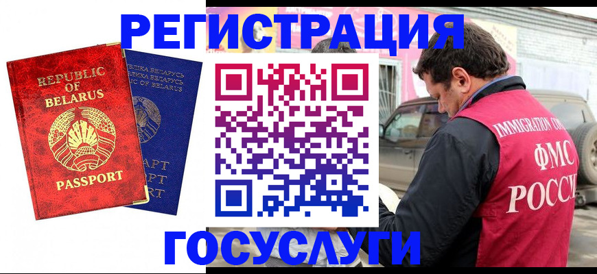 прописка для работы в Ковдоре