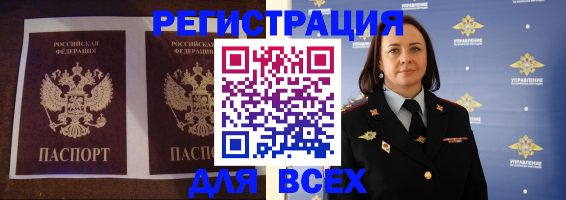 прописка поиск в Ковдоре